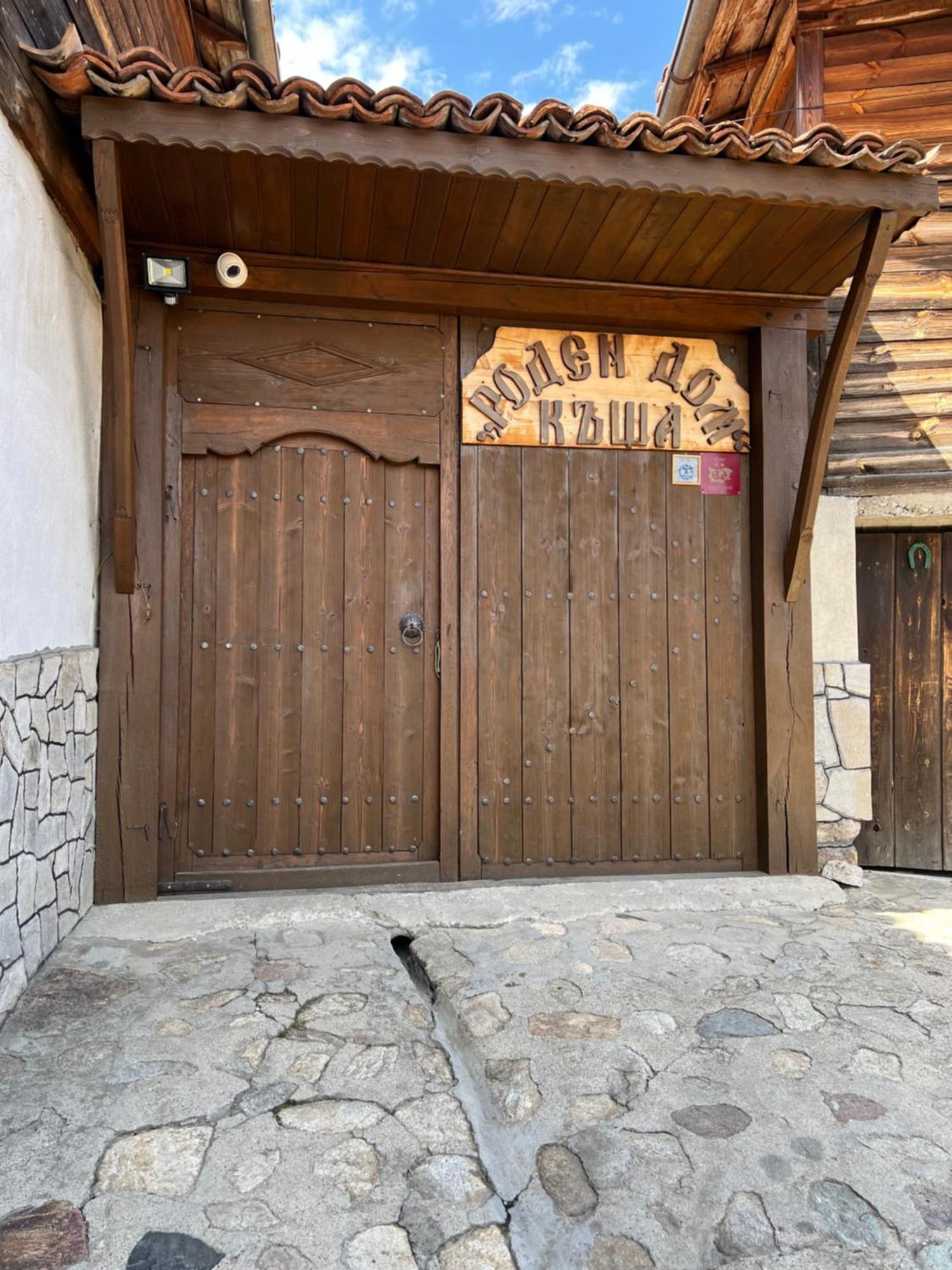 Guest House Roden Dom Koprivshtitsa Exterior foto